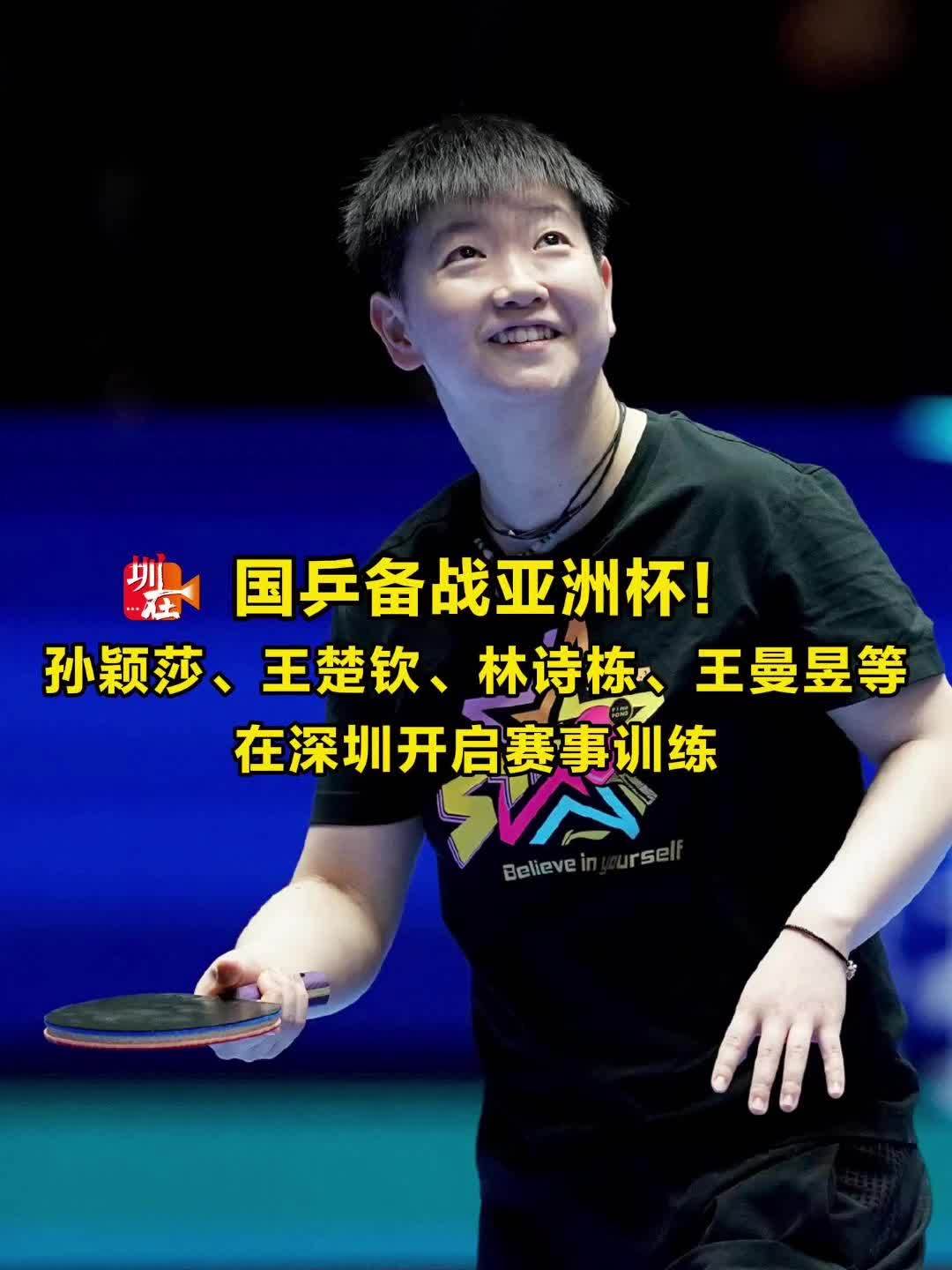 讓選手和觀