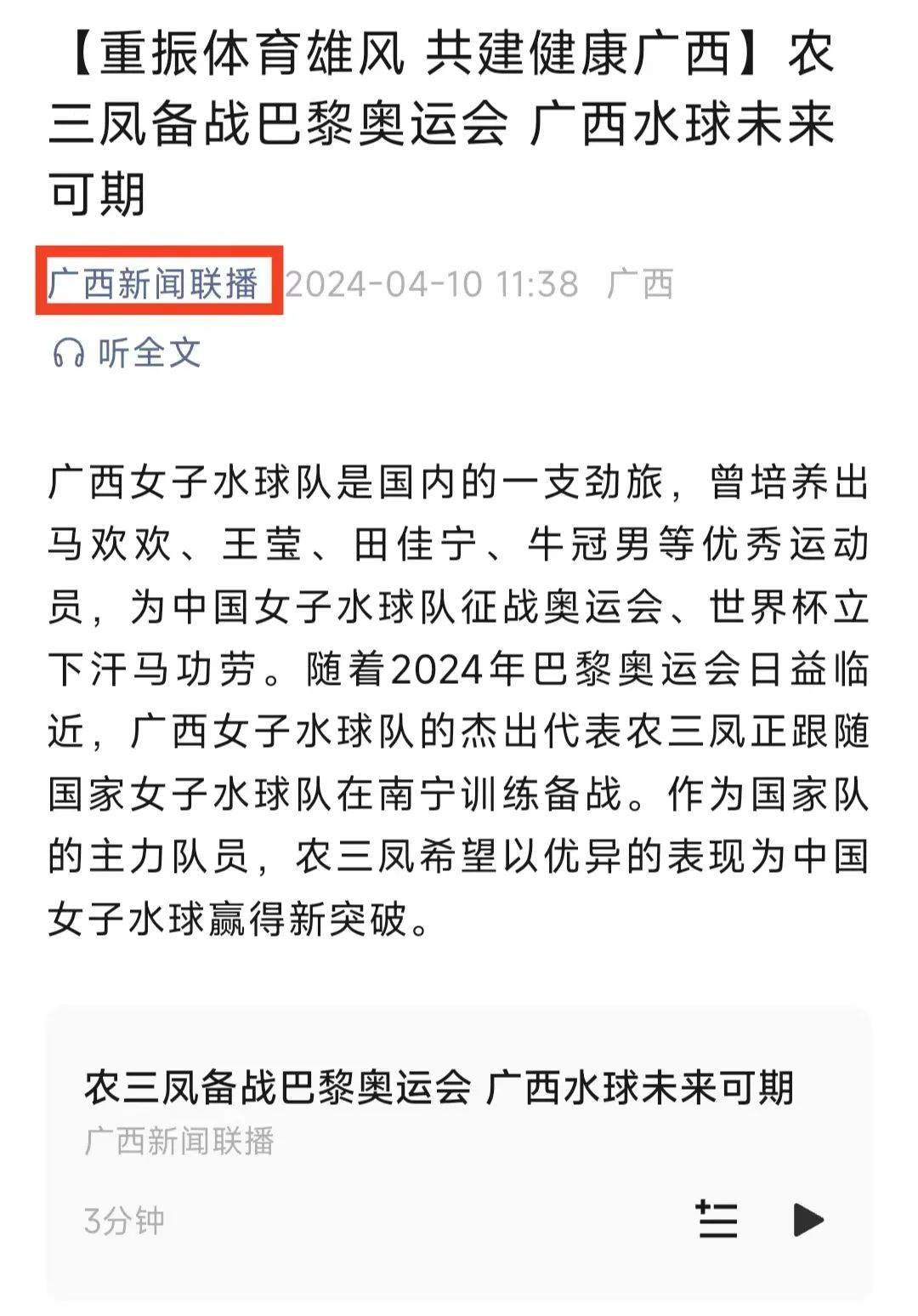 本身